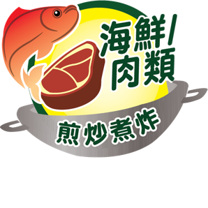 烹調方法: 特別適合肉類、海鮮料理 烹調方法: 特別適合肉類、海鮮料理